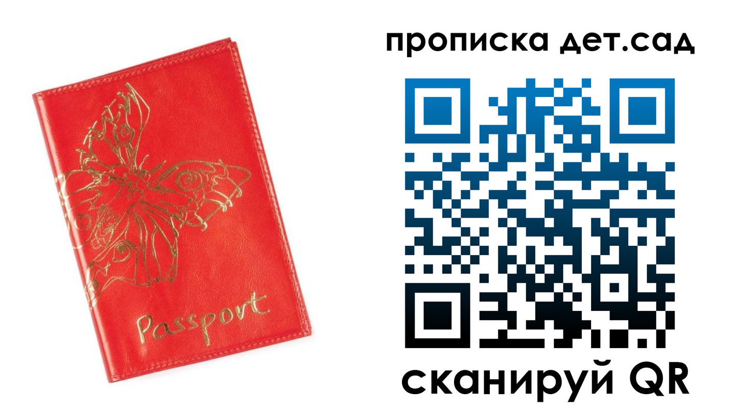 временная регистрация купить в Радужном