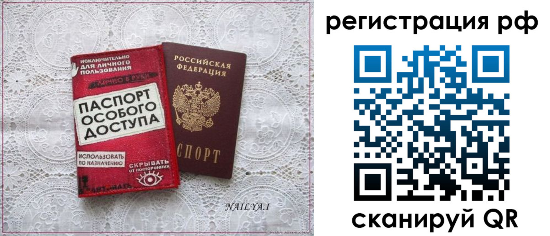 временная регистрация в Радужном