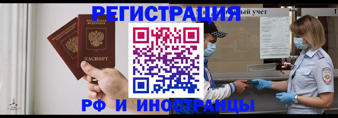 временная регистрация поиск в Радужном