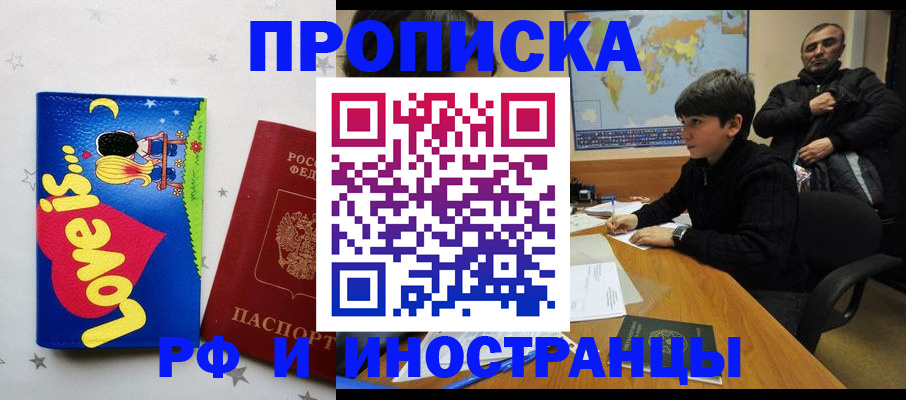пропишу в квартире в Радужном