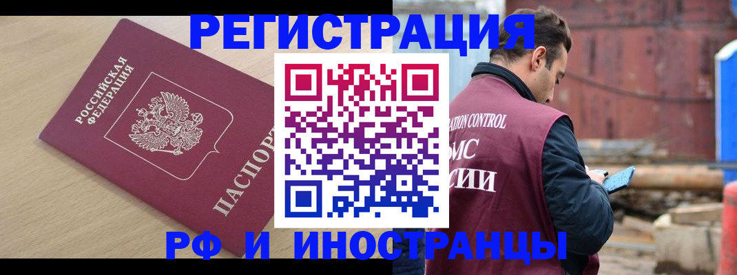 прописка поиск в Радужном