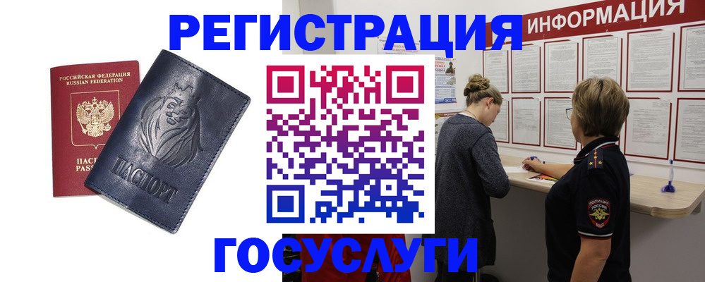 прописка от собственника в Радужном