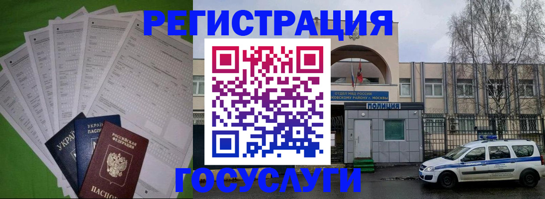 прописка в Радужном